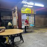 Photo of Kedai Kopi Houng Kee 鴻記茶餐室 - Kota Kinabalu, Sabah, Malaysia